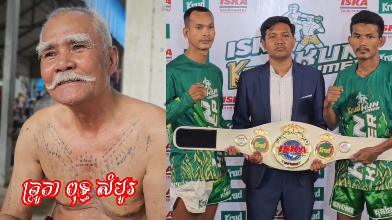 គ្រូតា ពុទ្ធ សំបូរ លើកឡើងពីការប្រកួតរបស់ ពុទ្ធ សំបូរ យប់នេះ
