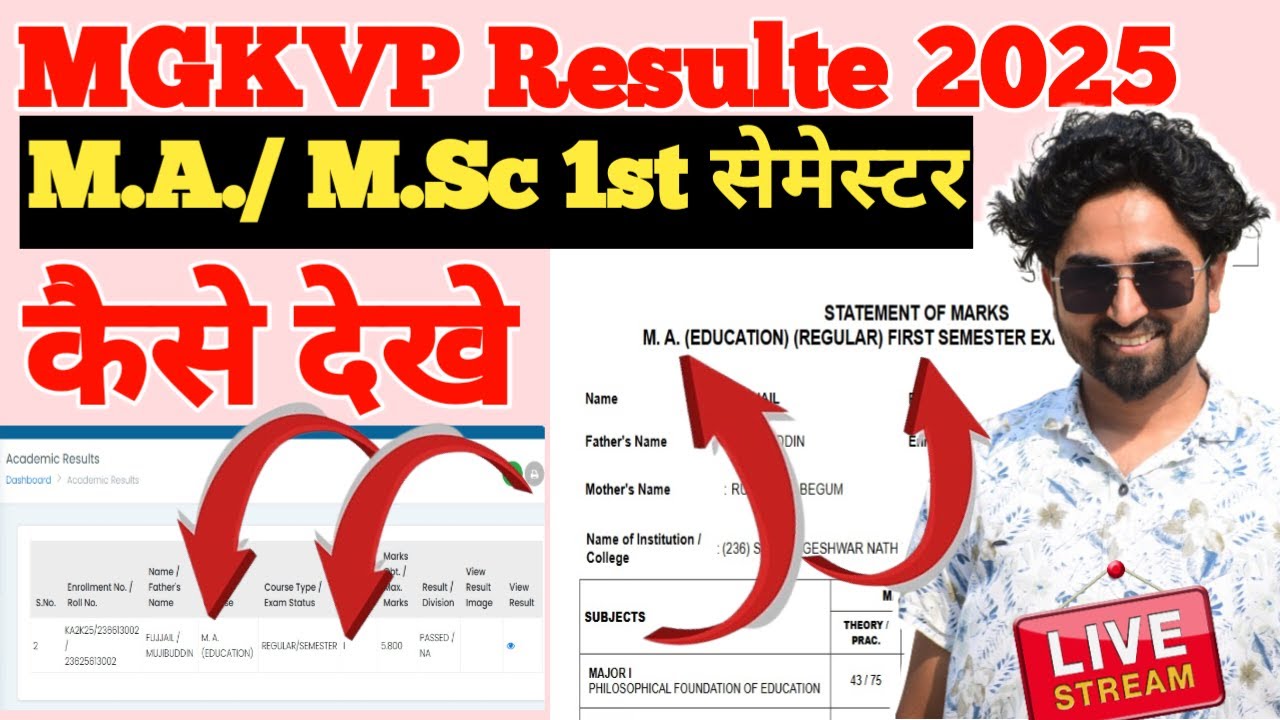 how to check ma result | how to check mgkvp result | how to check ma result 2025 | #mgkvp