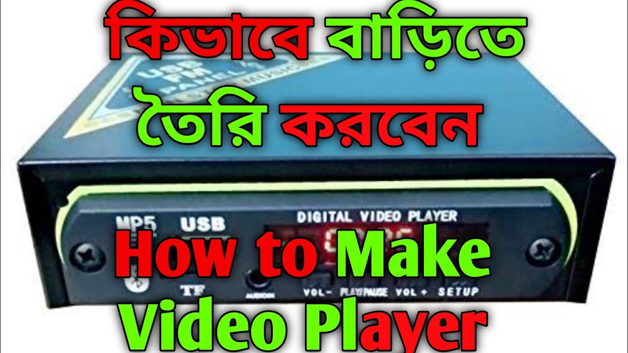 How  to make mp5 Video Player Bangla#technology #android #android
