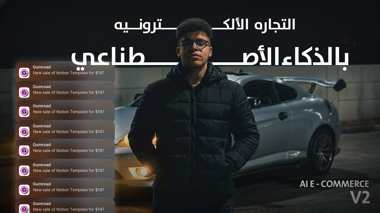 من صفر لمنتج رقمي ناجح | الدليل الشامل لأسرار المنتجات الرقميه