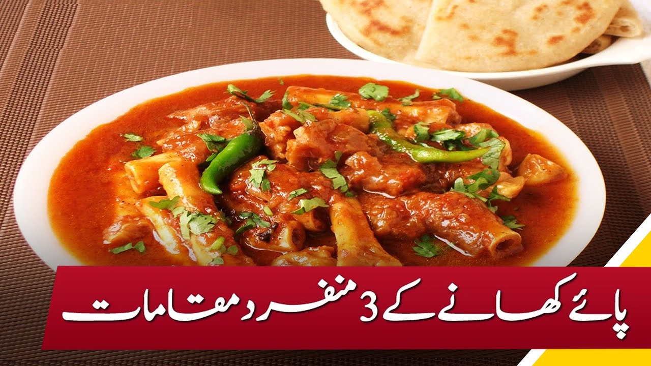 Best 3 Restaurants To Eat Payee In Karachi