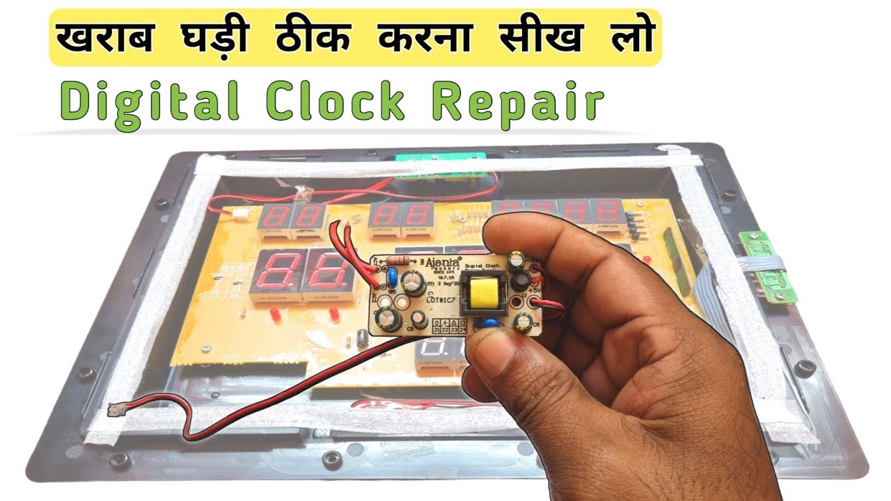 खराब Digital Clock Repair करना सीख लो || Ajanta Led Wall Clock Repairing