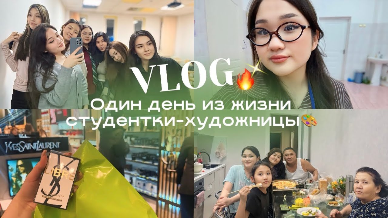 VLOGAS :Один день из жизни студентки-художницы🎨заново начинаю снимать