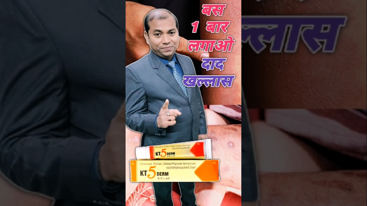 KT 5 Derm Uses In Hindi |