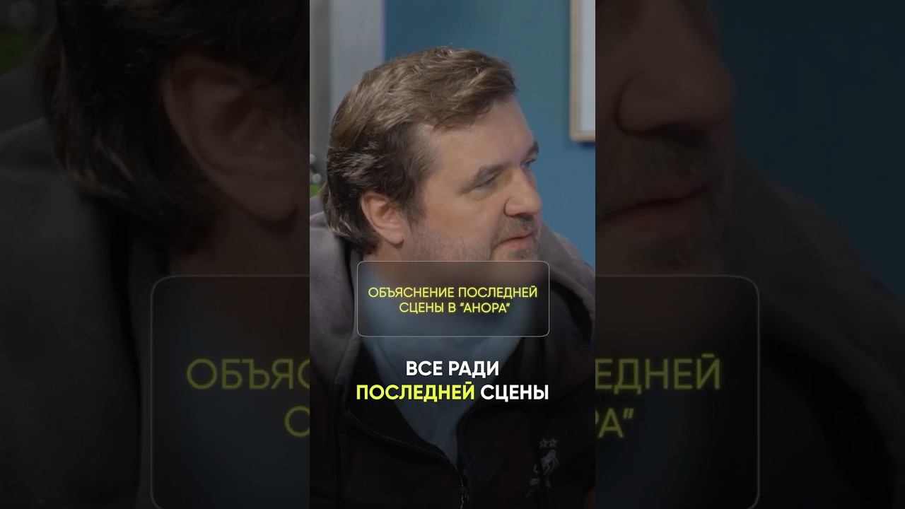 Последняя сцена 