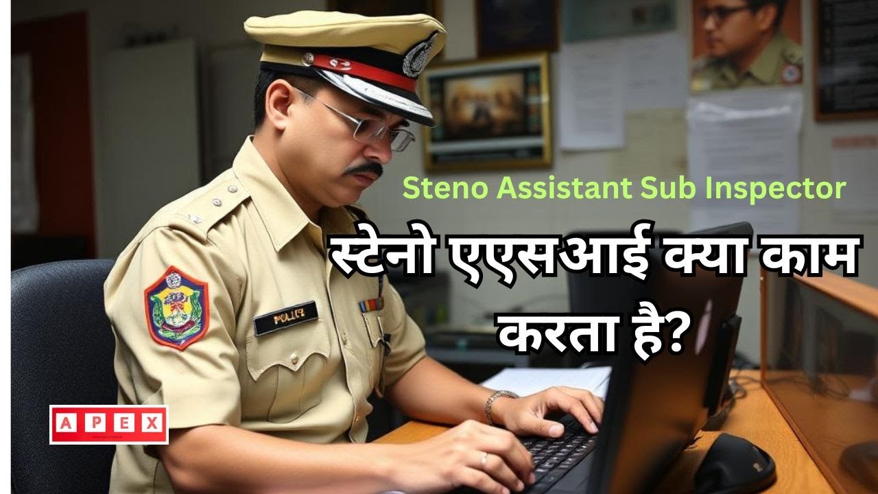 Steno ASI kya karta hai? Salary, Work, Duty & Promotion | Stenographer ASI Job Profile 2026