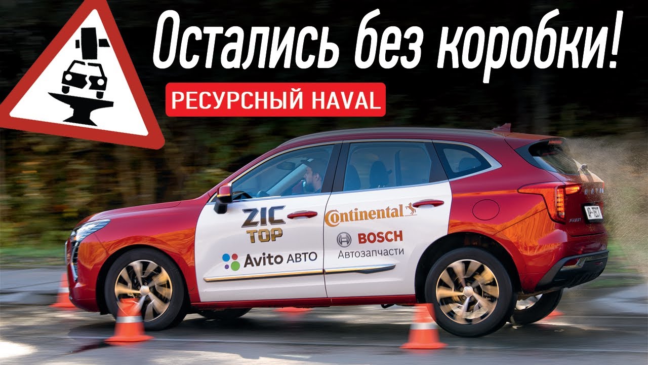 Вся правда о китайском роботе. Haval Jolion vs Mercedes GLA. Тест на надежность, часть третья