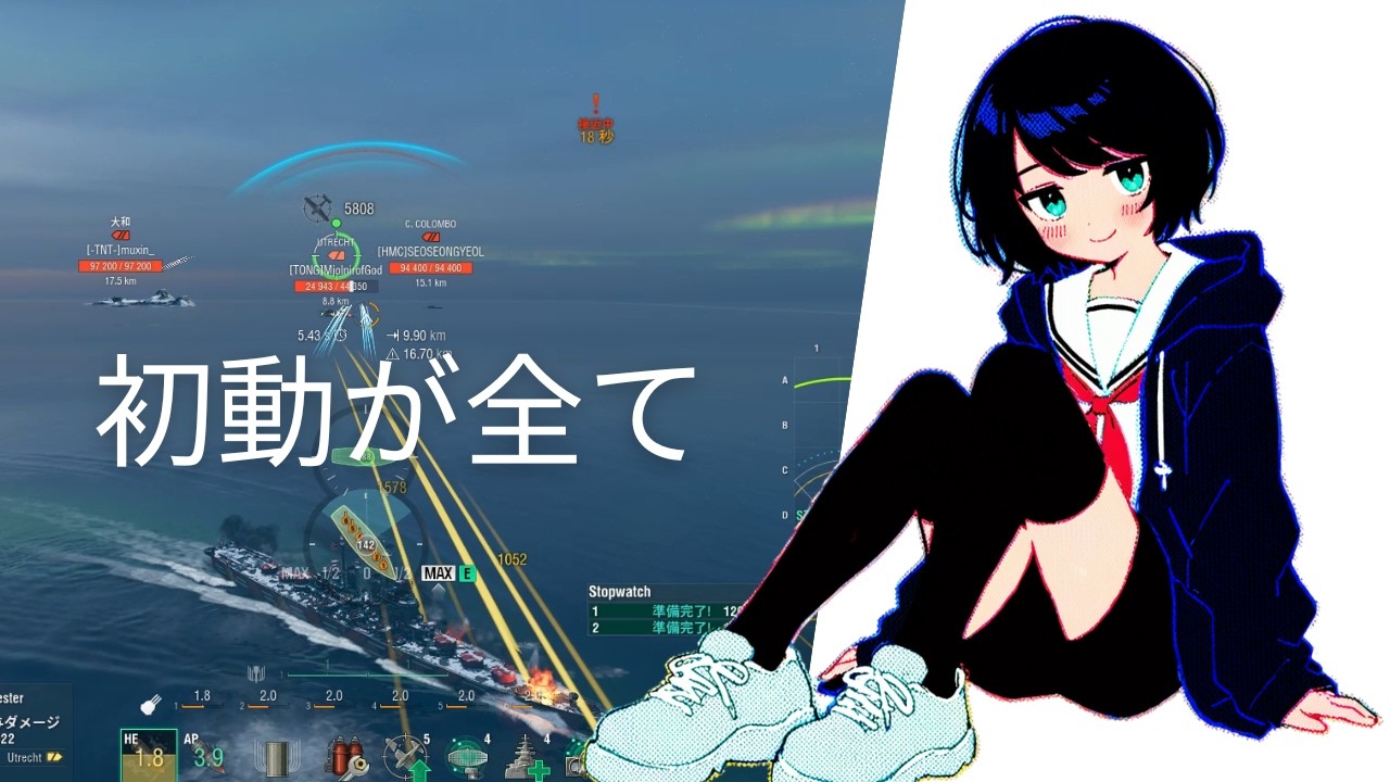 【WoWS】初動がすべて｜見つかる向きで勝敗は決まる