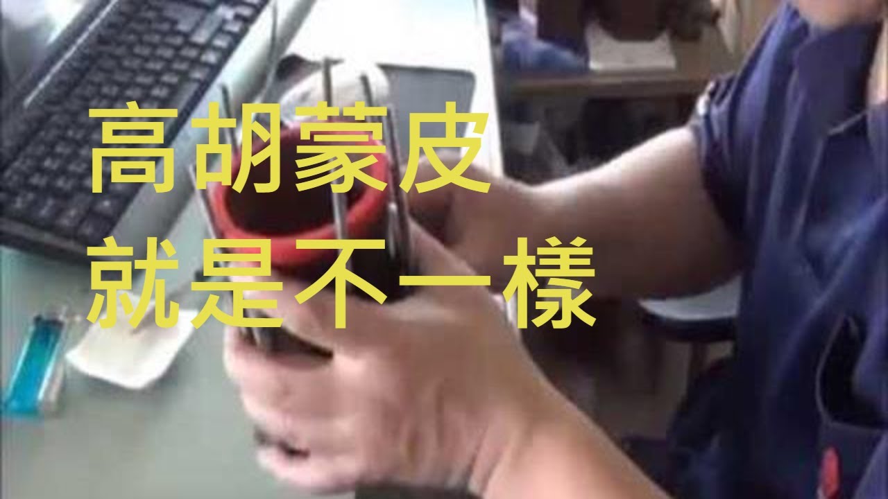 [KENS3D] 高胡蒙皮 就是不同二胡蒙皮