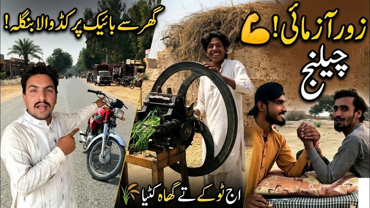 Ghar se Bike par Kudwala Bangla ka Safar! 🏍️ Zor Azmai Challenge 💪 | Abbasi Vlog