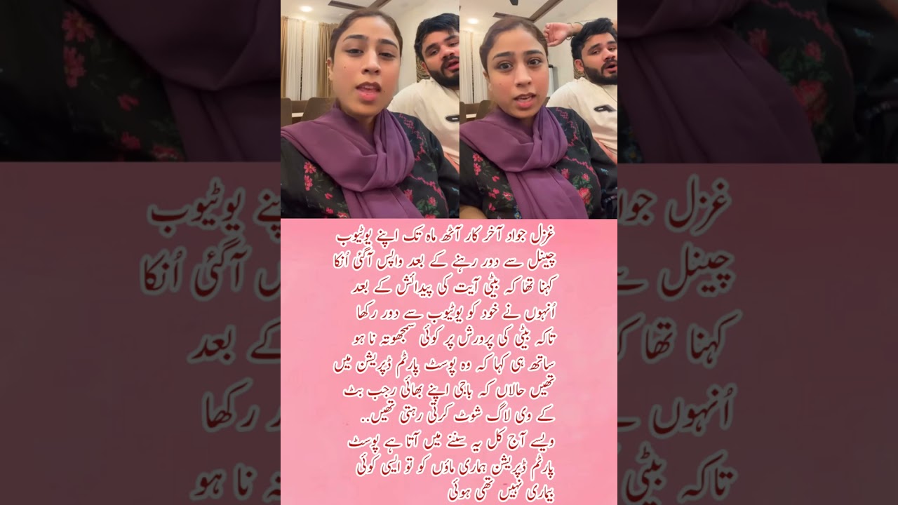 8 Months Later 😱 Ghazal Jawad&rsquo;s Comeback & Postpartum Truth EXPOSED!