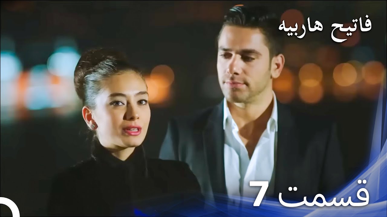 فاتح حربیه – نسخهٔ طولانی قسمت 7 (دوبله فارسی)