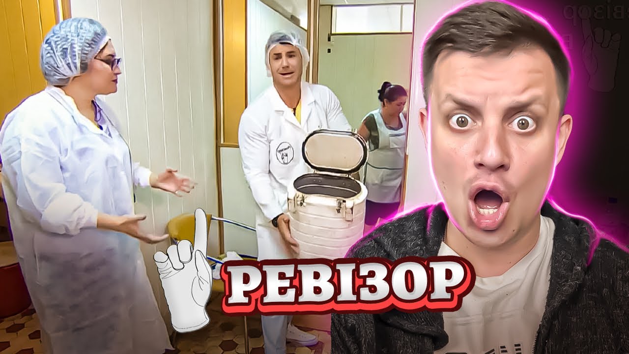 Ревизор с Тищенко ► Столовая Домашняя кухня, г. Измаил
