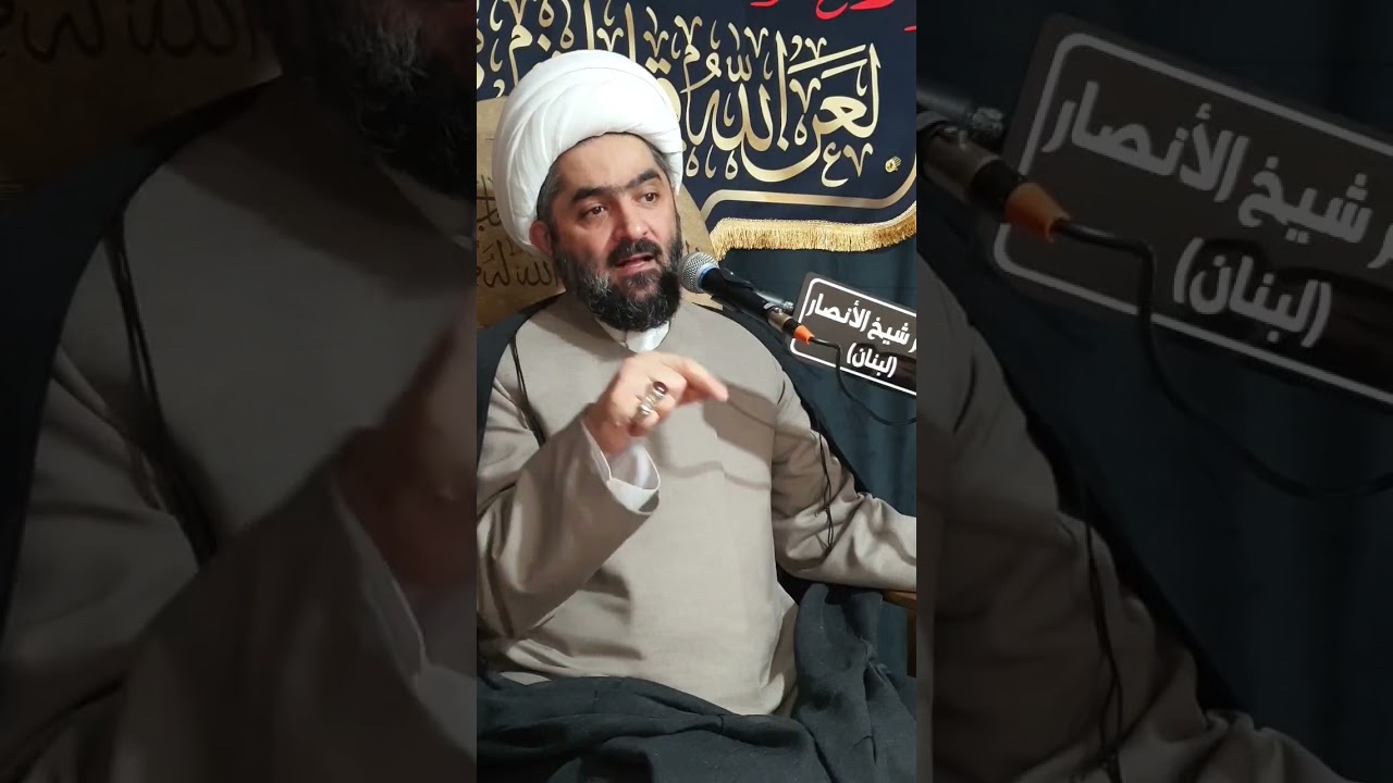 قال أمير المؤمنين عليه السلام: من لم يعلم تأويل صلاته هكذا، فهي خداج، أي ناقصة. #مأتم_شيخ_الأنصار