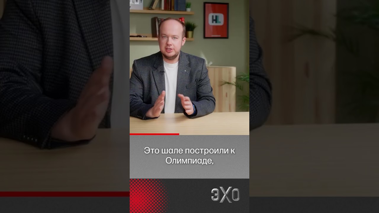 Путин боится за жизнь даже внутри России? #эхо #путин #фбк #краснаяполяна