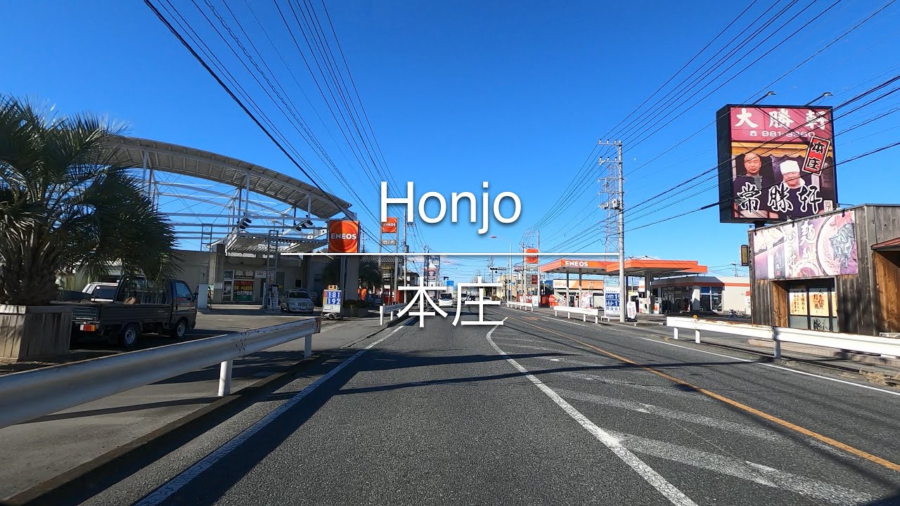 [4K] Honjo 本庄 [Saitama 埼玉] [Drive ドライブ] #1220