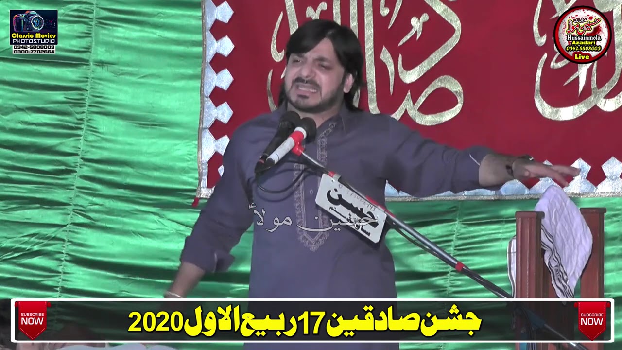 Haider Rizvi l 17 Rabiulawal 2020 l Jashan e Sadqain l Bhowana l Zawar Ghadeer Haider Jafri