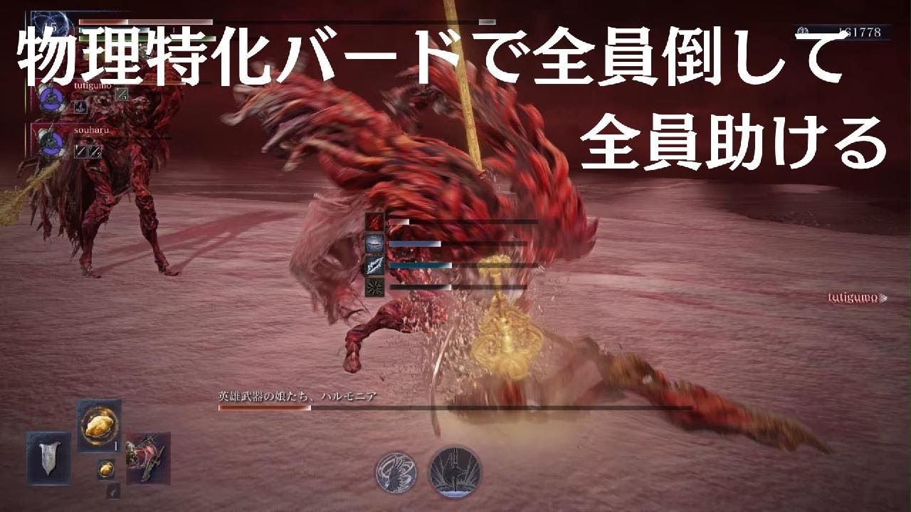 深度5常夜ハルモニア守護者【ELDENRINGNIGHTREIGN /エルデンリングナイトレイン】