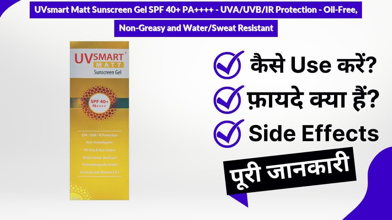 UVsmart Matt Sunscreen Gel SPF 40+ PA++++ - UVA-UVB-IR Protection - Oil-Free, Non-Greasy and
