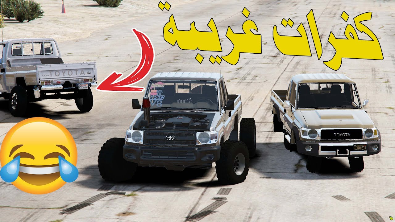 تحدي الكفرات الغريبة( شوفوا كيف كفرات الشاص ) هل يقدر يمشي وهو كذا ؟؟؟ GTA V