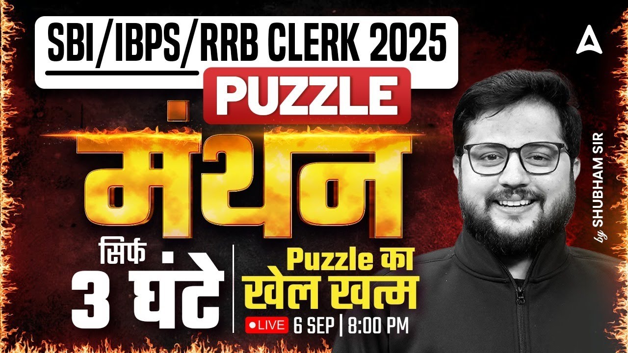 SBI/IBPS/RRB CLERK 2025 | Puzzle मंथन, 3 घंटे🔥 | Bank Exams Puzzle का खेल खत्म! By Shubham Sir