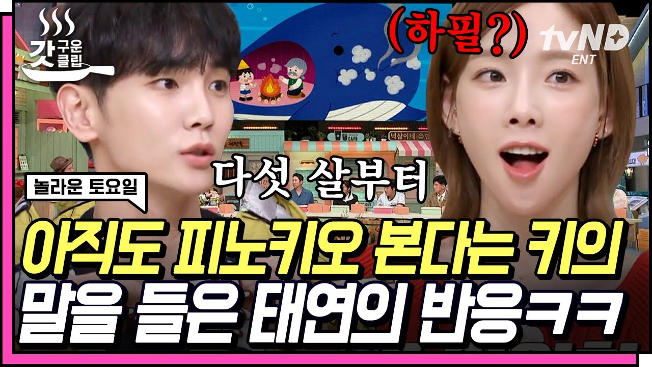 [#갓구운클립] 역시 될 사람은 된다 . .✨가사에 등장하는 피노키오가 하필 키어로의 인생 동화네 ..? 제작진 우는 소리 여기까지 들려요💧 | #놀라운토요일