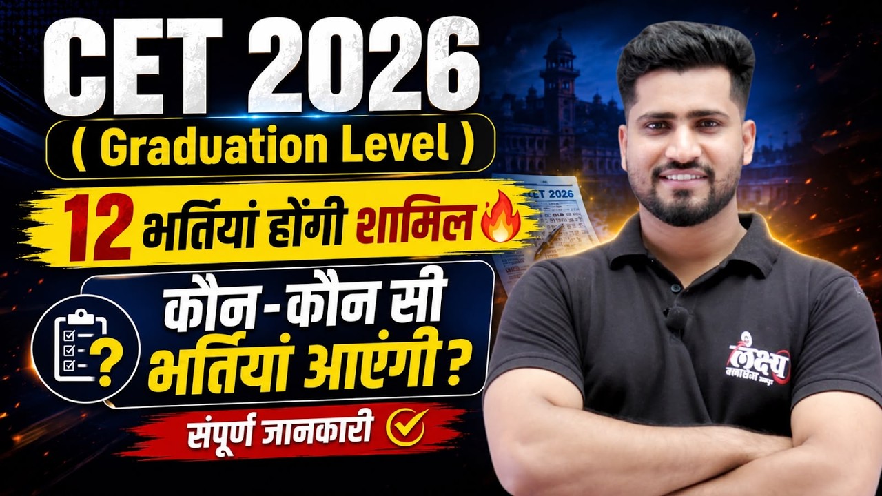 CET Graduation Level 2026 Vacancy Details | Rajasthan New Vacancy 2026 | Rahul Sir | CET 2026