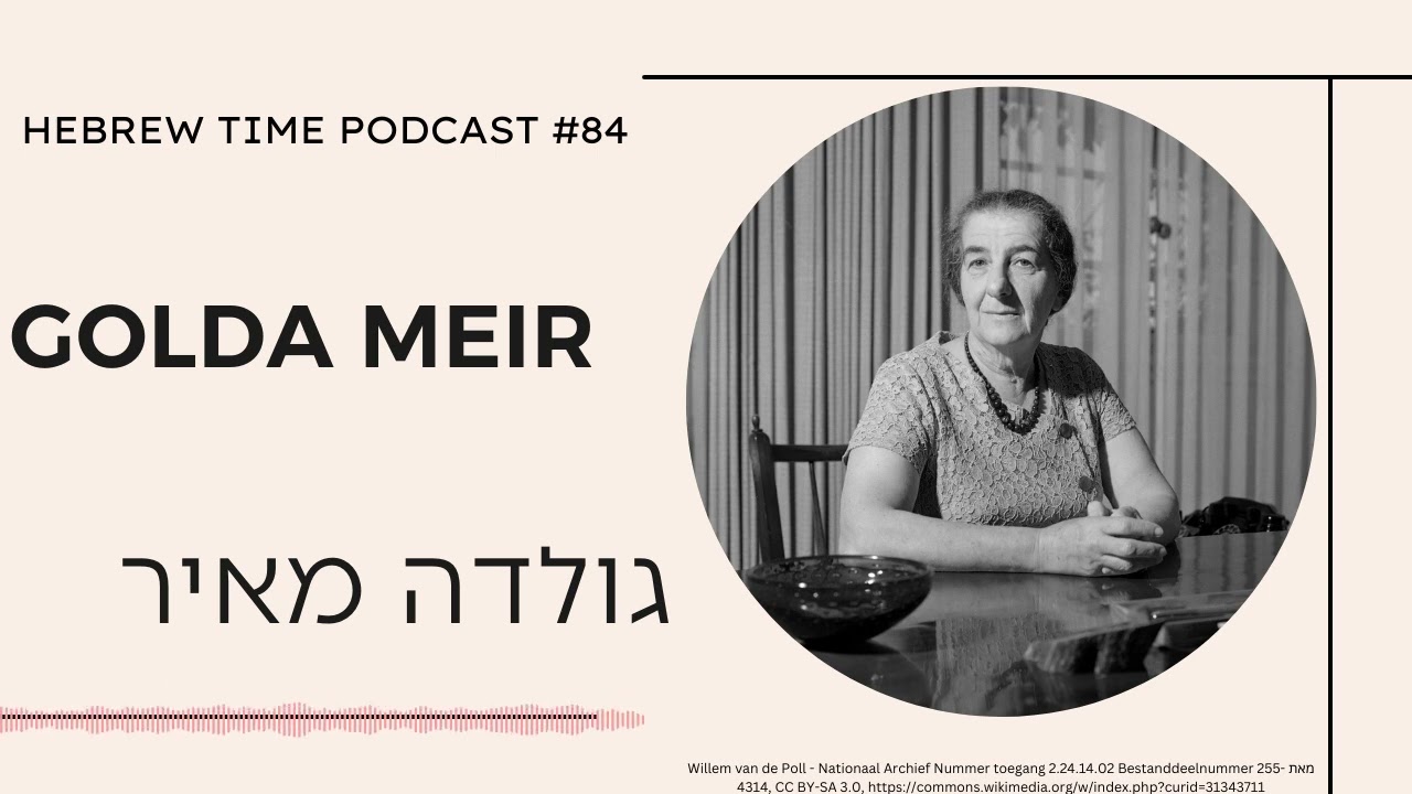 [84] Golda Meir - גולדה מאיר