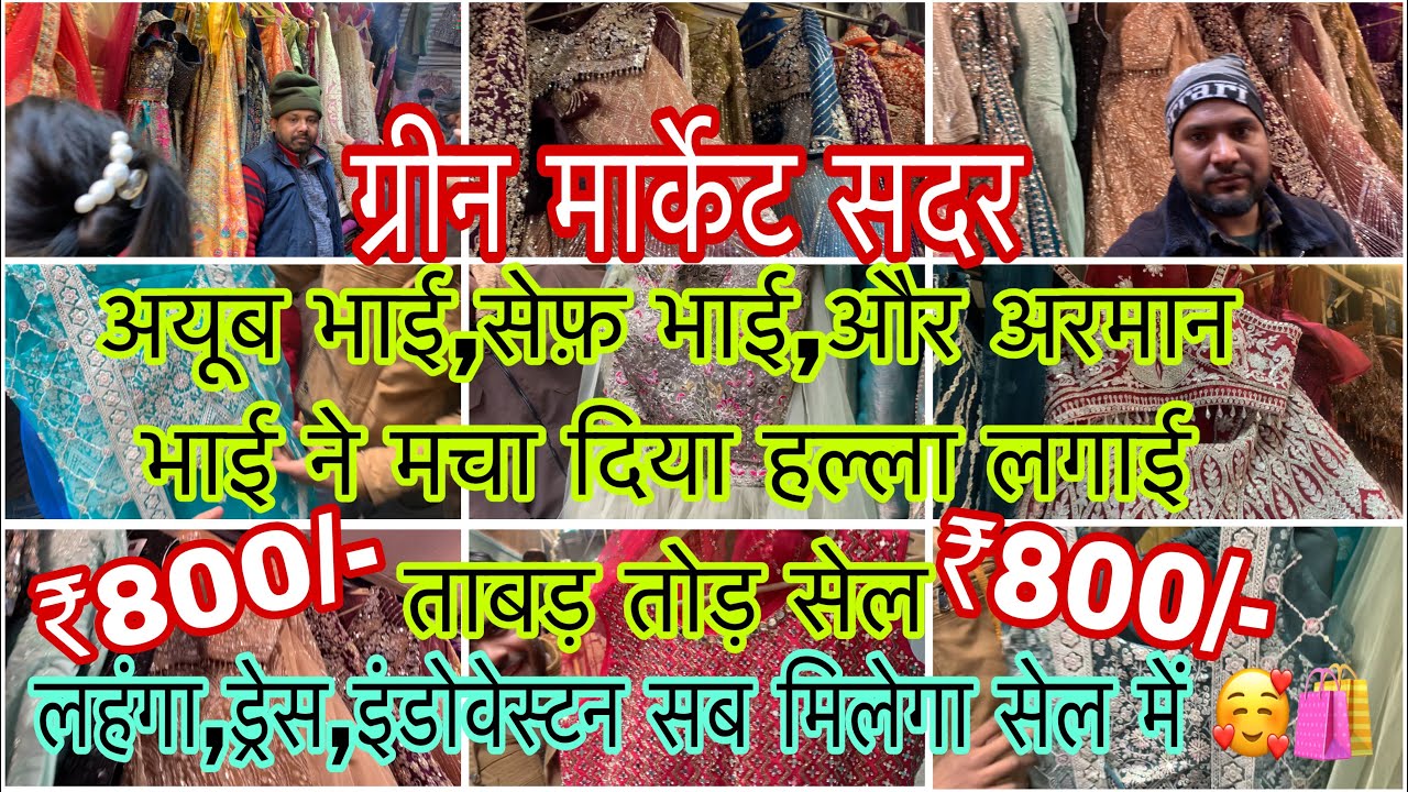 green market | आओ चले ग्रीन मार्केट की सबसे बड़ी सेल देखने और घर बैठे भी मगाओ रमादान स्पेशल 🥰🛍️