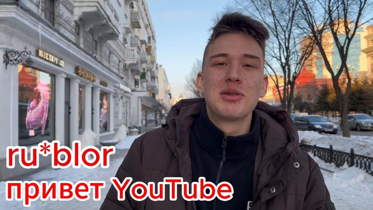 привет YouToube
