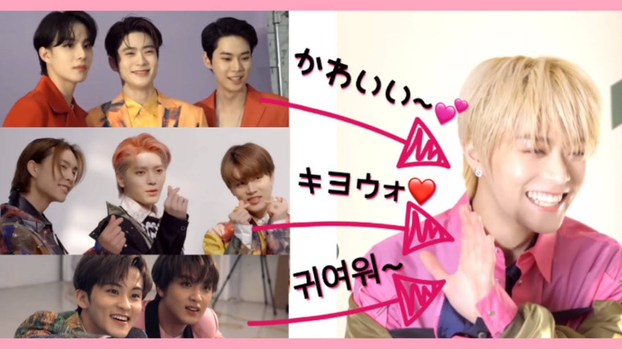 ①『キヨウォ（可愛い）』言われる悠太と悠太に甘々なNCTメンバー