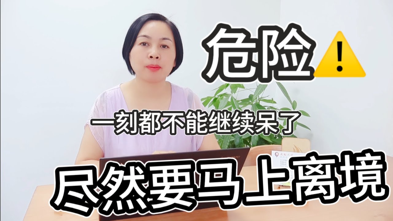 美国签证延期申请