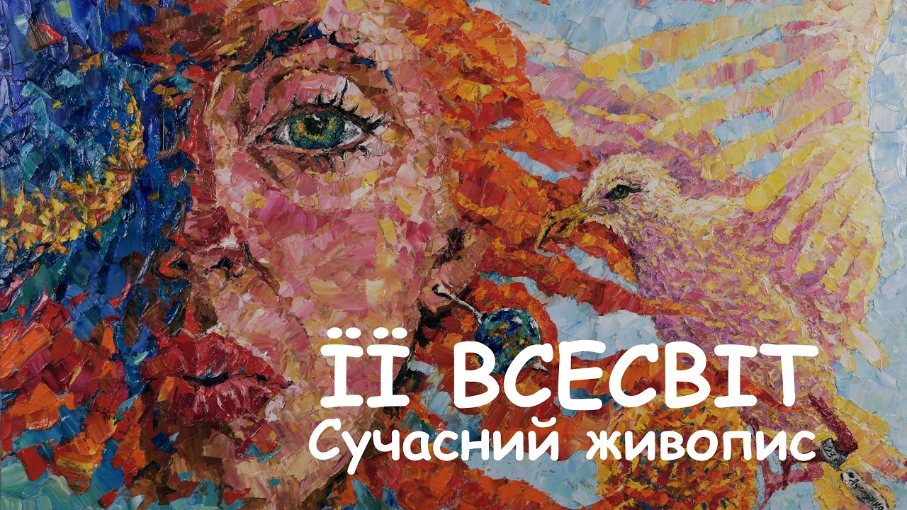 Всесвіт жіночності