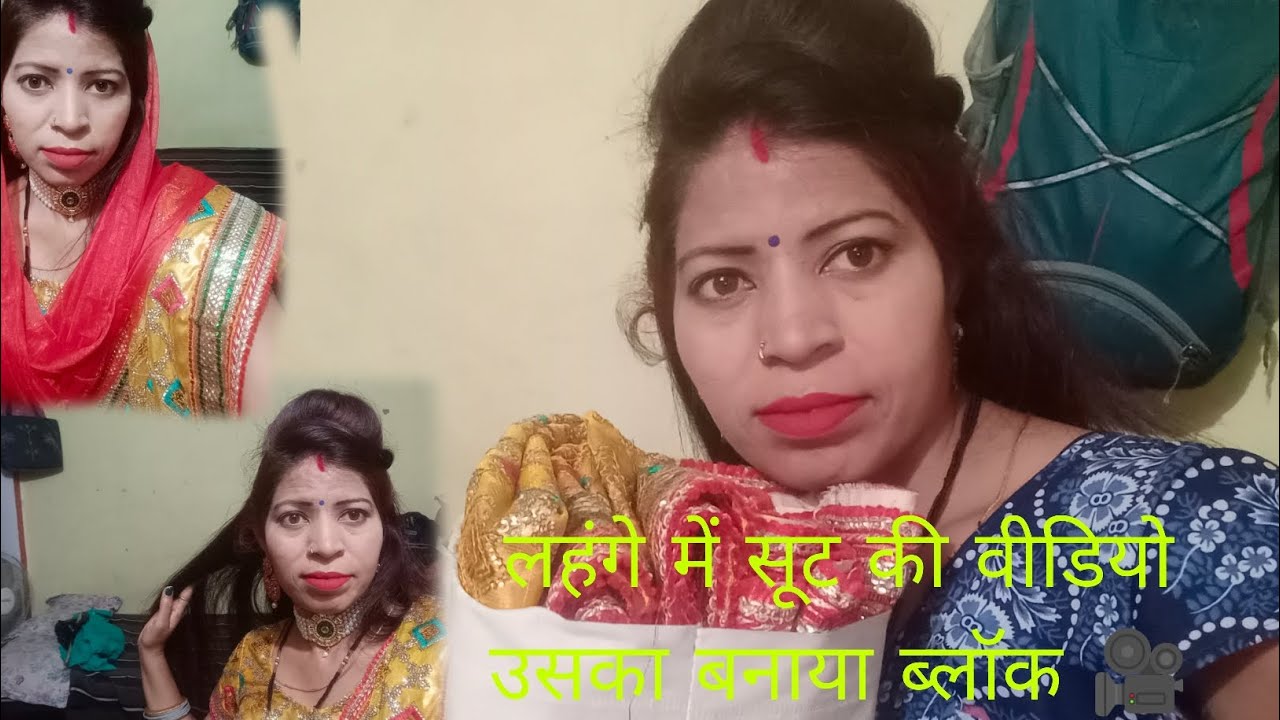 लहंगे में सूट के वीडियो उसकाबनाना ब्लॉक 👍 👌 💯 🤔 ✅✅itled
