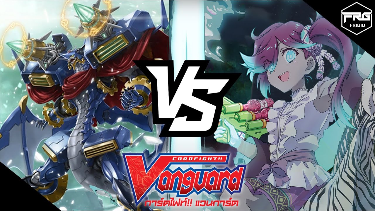 การ์ดไฟท์ แวนการ์ด : เกียร์โครนิเคิล [โครโนเจ็ท] VS ไดเมนชั่นโพลิส [EC19] พากย์ไทย