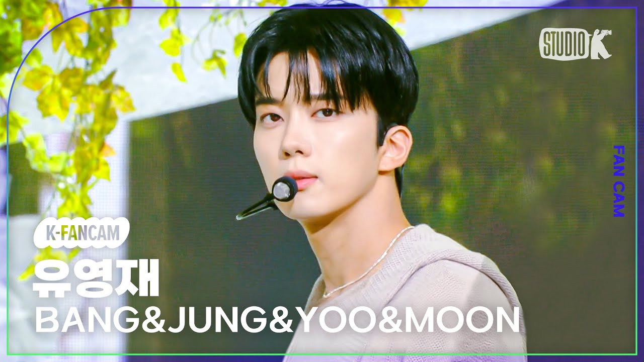 [K-Fancam] 유영재 직캠 'Gone' (BANG&JUNG&YOO&MOON YOO YOUNGJAE Fancam) @MusicBank 240816