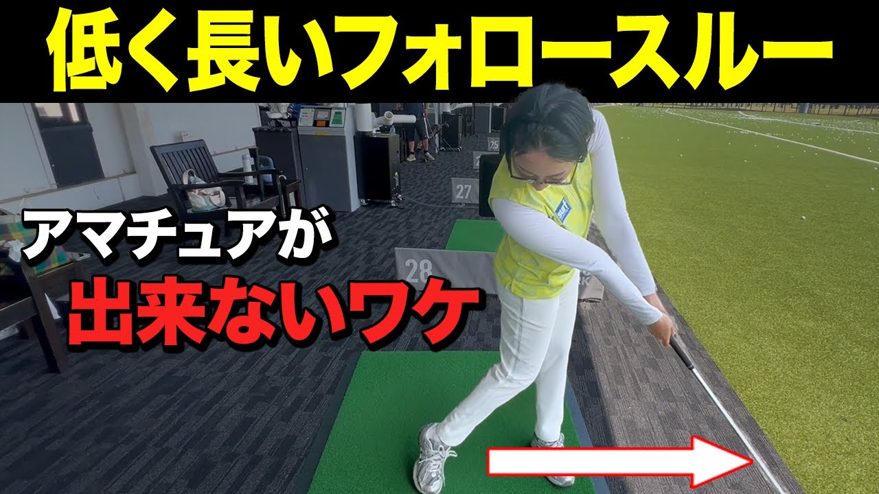【ゴルフ】コレが出来れば球が安定して飛びます！