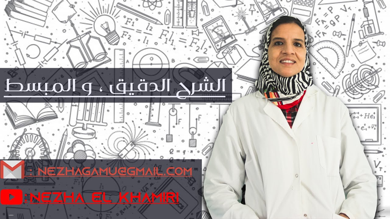 تضمين الوسع و نقل المعلومات/ملخص جد جد مهم