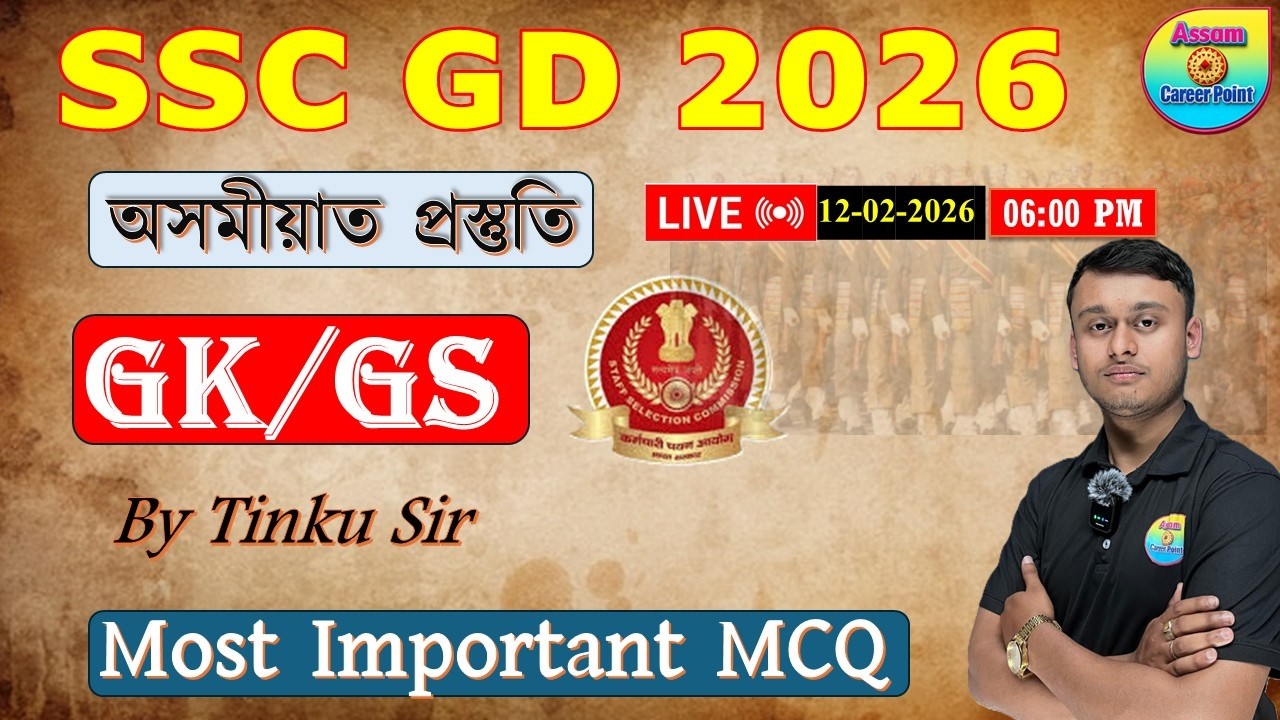 SSC GD GK / GS CLASS 2026//ssc gd assamese class // assam career point live class by Tinku Sir