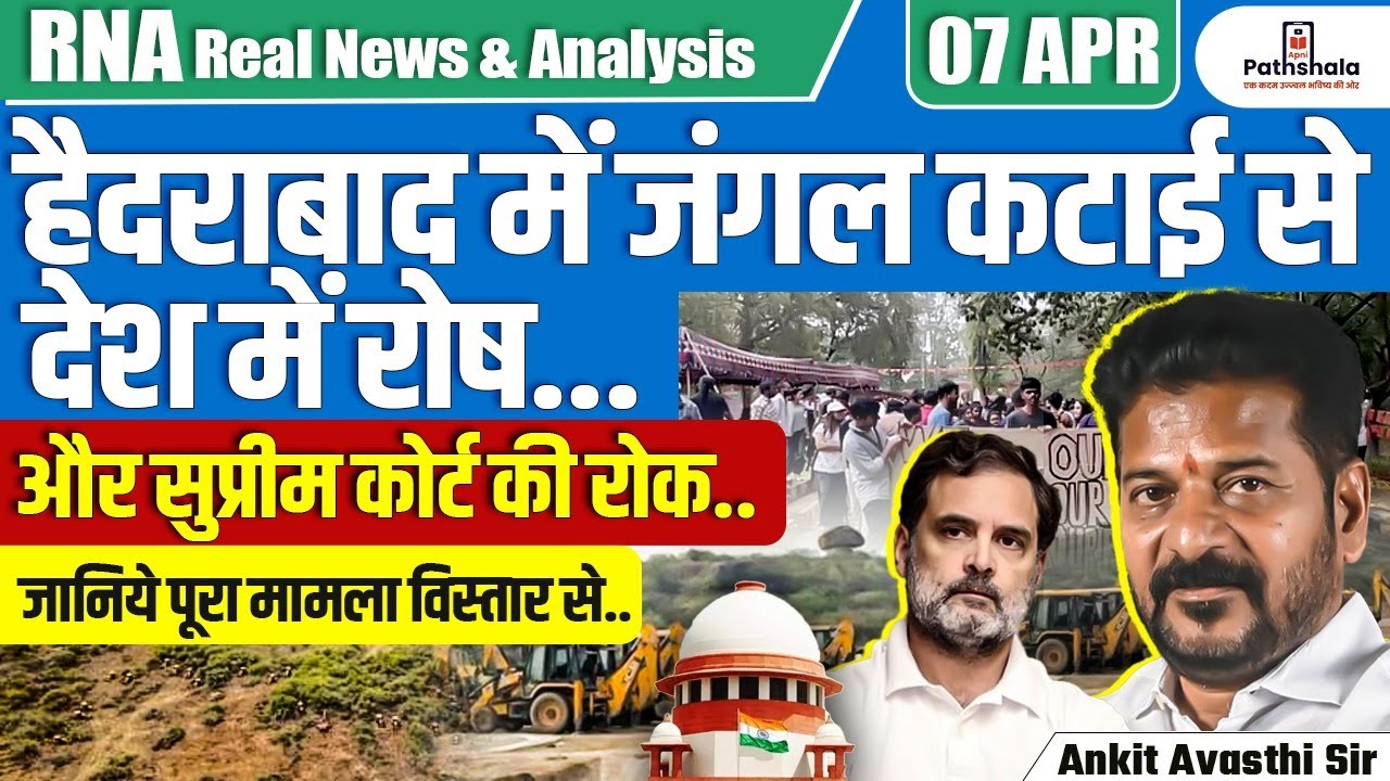 Hyderabad Forest Cutting Sparks National Outrage | Kancha Gachibowli Case | Supreme Court Steps In