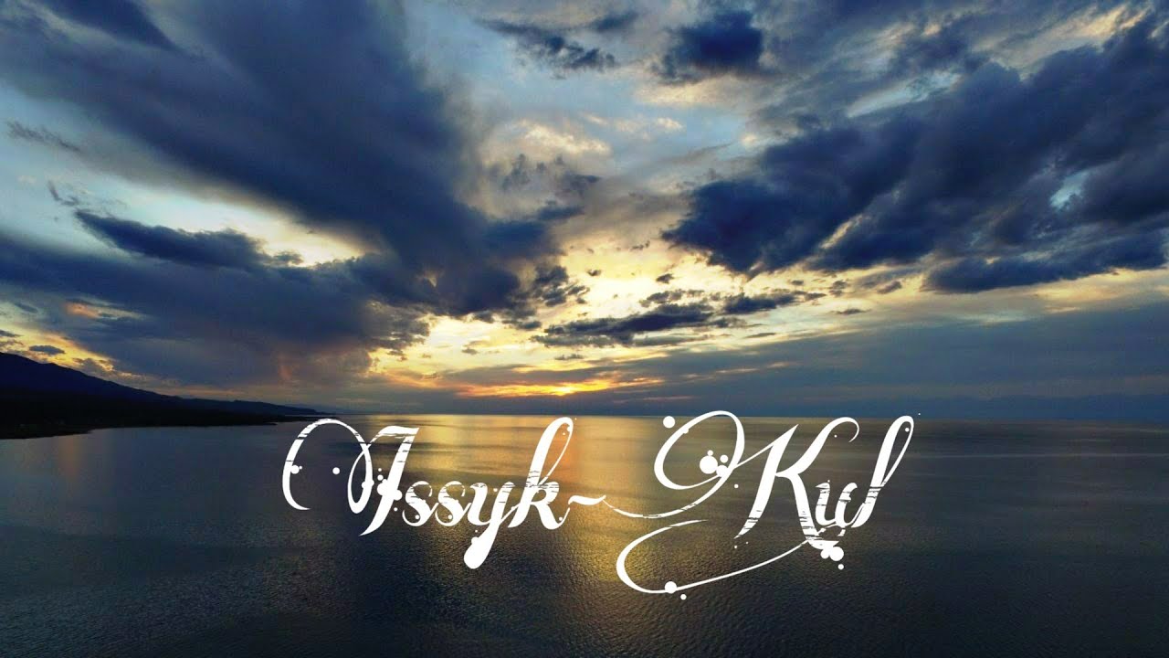 Вся красота Иссык-Куля в одном видео!