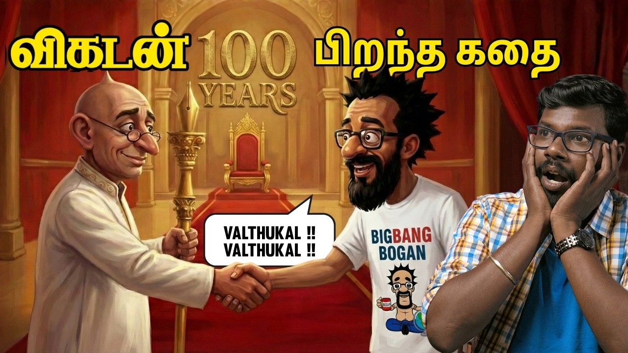 ஆனந்த விகடனின் 100 ஆண்டுகால வரலாறு! The Inspiring Journey of Vikatan (1926–2026) | Big Bang Bogan
