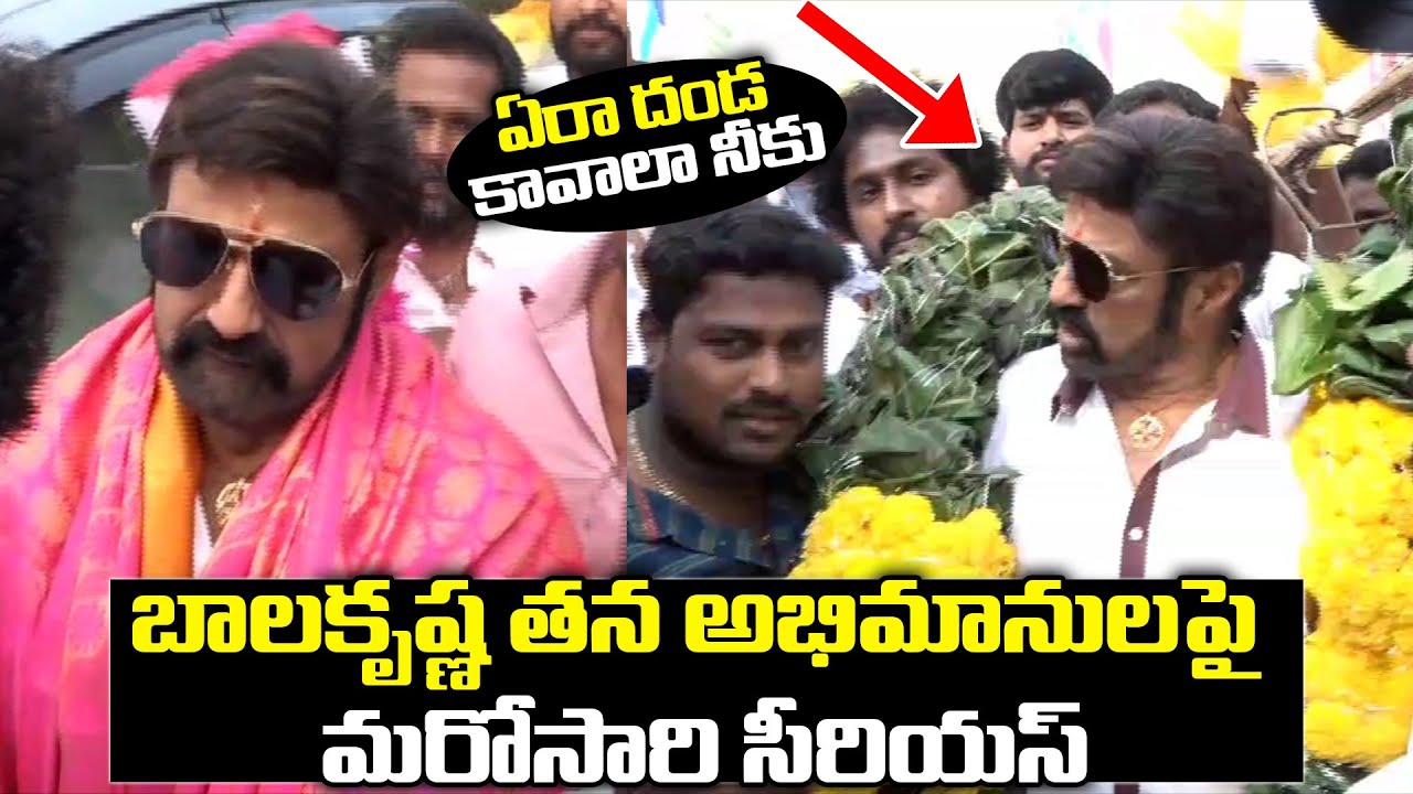 Balakrishna Once Again Fires On His Fans | Veera Simha Reddy | QubeTV Telugu