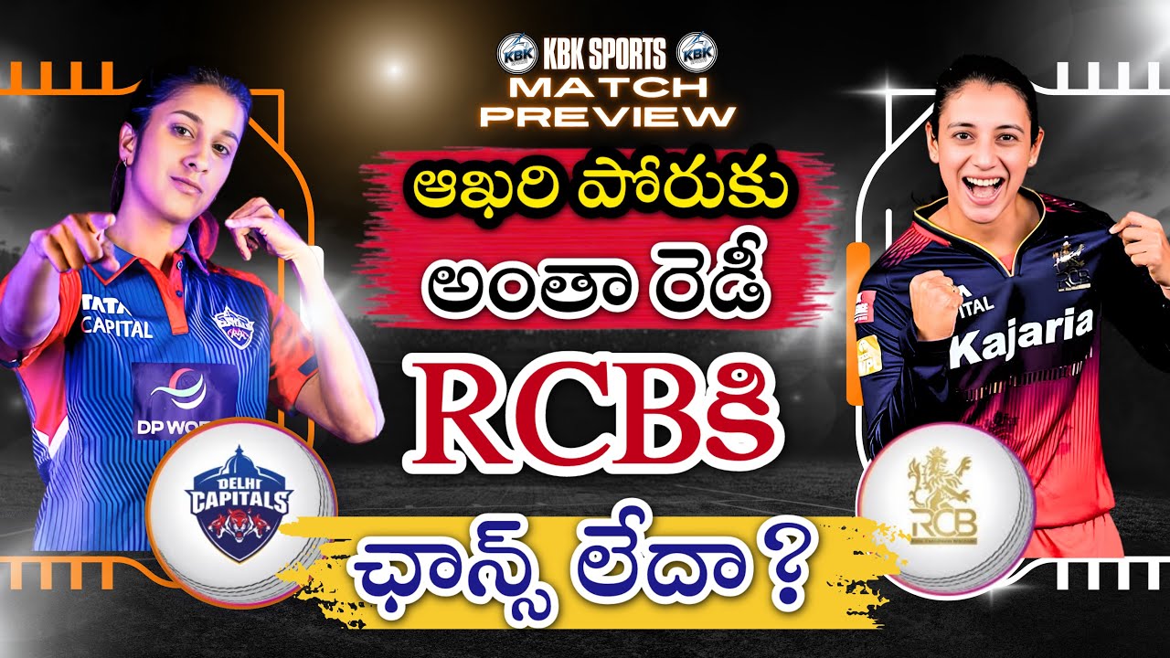 WPL 2026 Final Preview: RCB vs DC | Mandhana vs Jemimah | Can Jemimah Break Delhi's 4-Year Jinx?