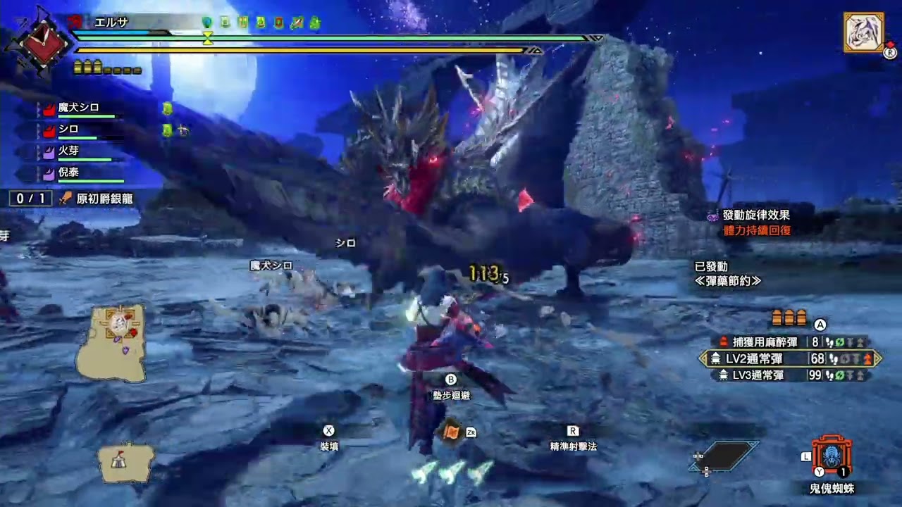 烈禍來襲:啾啦啦啦啦啦!/烈禍襲来:キュララララララ! 輕弩練習 07:23