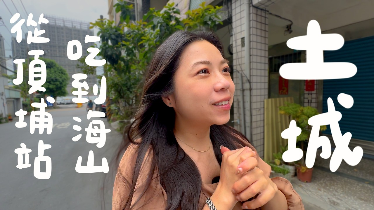 土城美食！早上六點吃港式煲仔飯？高雄物價的越式河粉？質感歐風麵包餐酒館？土城最強羊肉？免費當歸湯續喝到飽？超強正宗拿破里披薩？藏於巷弄的義大利麵？土城絕對是隱藏美食寶地！｜波妞食境秀