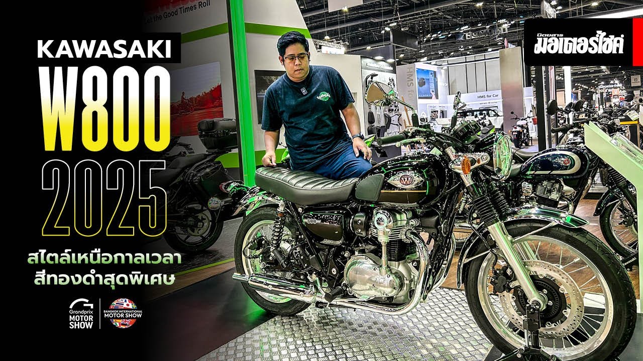 Kawasaki W800 2025 สไตล์เหนือกาลเวลา สีทองดำสุดพิเศษ