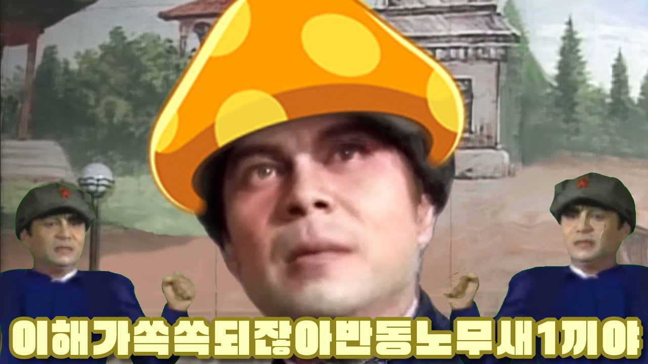 이해가쏙쏙되잖아반동노무새1끼야 full ver.