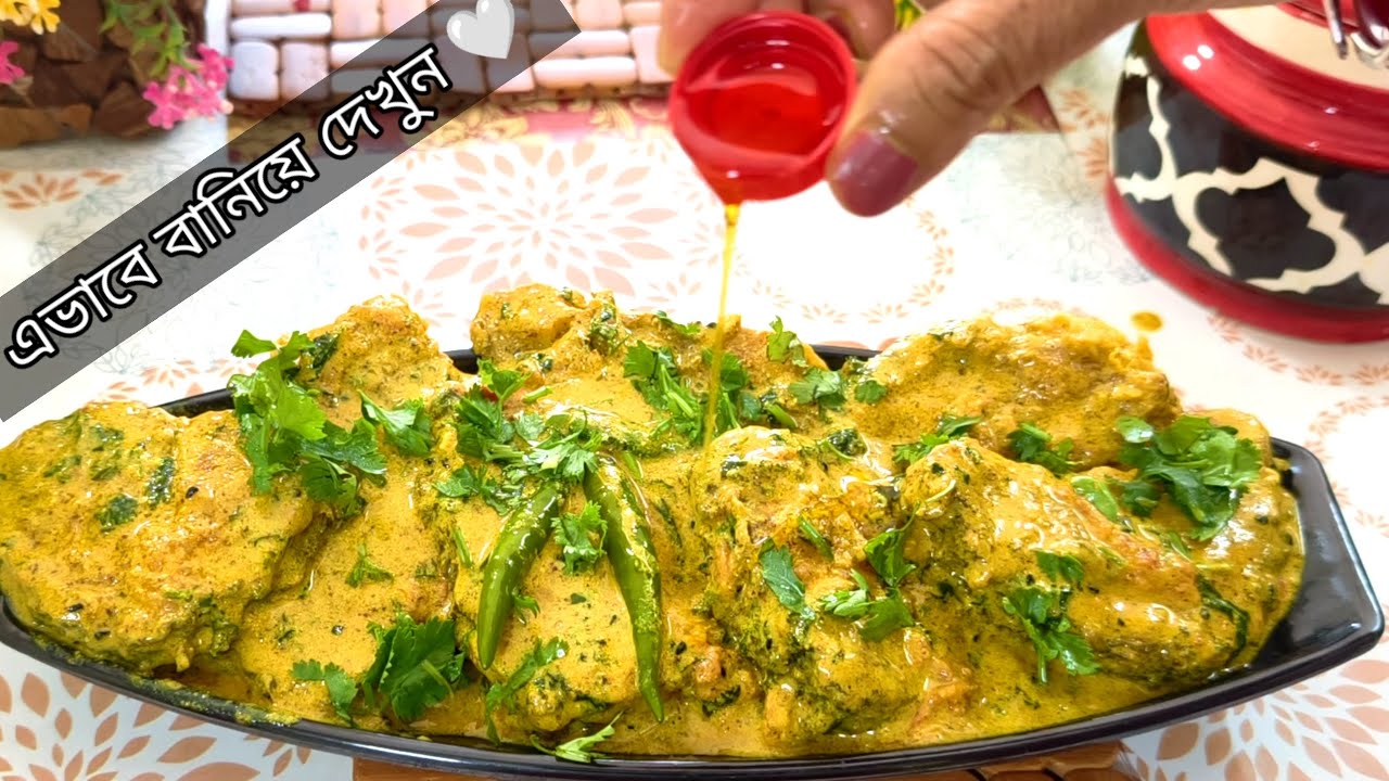 একদম অন্যরকম স্বাদের এই ঝাঁঝালো রুই সরষের টক ঝাল  😋 | শেষের স্পেশাল টাচটাই  কি বদলে দিল স্বাদ ? 