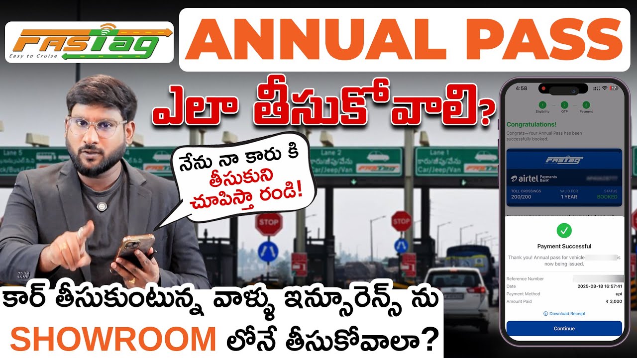 How to Get FASTag Annual Pass - కొత్త కార్ ఇన్సూరెన్స్ SHOWROOM లోనే తప్పనిసరిగా తీసుకోవాలా?